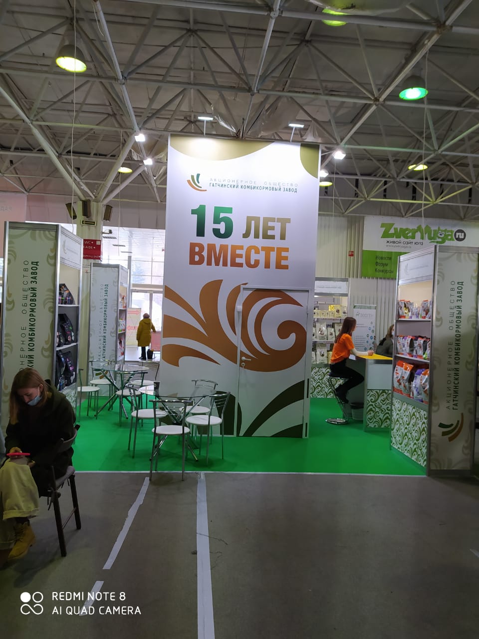 Зоомир юга России 2021